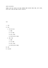 다음 재즈 뮤지션 중 한 명을 선택하여 해당 뮤지션의 생애, 앨범, 음악 스타일, 음악적 업적, 영향