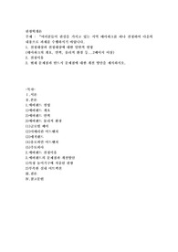 여러분들이 관심을 가지고 있는 지역 테마파크를 하나 선정하여 다음의 내용으로 과제를 수행하시기
