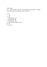 사회복지정책의 의제와 대안, 결정에 대하여 분류하여 정리한 후 정책결정모형 중에서