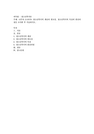 청소년복지의 개념과 필요성, 청소년복지의 특징과 발전과정을 조사한 후 서술하시오