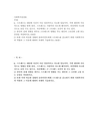 스트레스는 대단한 사건이 아닌 일상적이고 사소한 일들이며, 주변 환경에 지속적으로 영향을