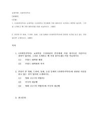 (사회복지역사) 사회복지역사 교과목을 수강하면서 본인에게 가장 흥미로운 사건이나 장면이 있다면