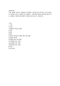 현대를 살아가는 현대인들이 경함하는 적응상(가정,직장,학교 등)의 어려움은 어떤것이 있는지 사례를 들어