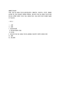인성 및 사회성 지도와 상담(정신분석, 행동주의, 인본주의, 인지적, 해결중심)이론 중 가장 인상깊은 이론