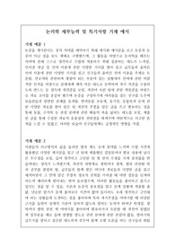 논리학 세특 기재 예문입니다. 논리학 세특 작성은 매우 어렵습니다. 따라서 본 예시를 통해 그 같은 고민을 말끔히 해결하시길 바랍니다.