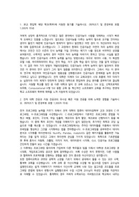2024 한양대학교 컴퓨터소프트웨어학부 편입최초합격생  학업계획서
