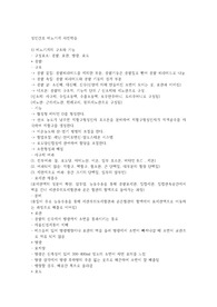 비뇨기계 문헌고찰 &amp; 사전학습(실습 컨퍼런스로 사용)