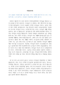 &lt;자원봉사론 주제토론&gt;