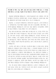 학교생활 중 배려, 나눔, 협력, 갈등 관리 등을 실천한 사례를 들고, 그 과정을 통해 배우고 느낀 점을 기술한 자기소개서입니다.