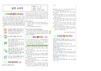 [학교신문][보건소식지] 중고등학교 보건 소식지 작성 예시입니다.