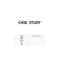 [성인간호학실습 A+] &lt;패혈증 sepsis&gt; 문헌고찰