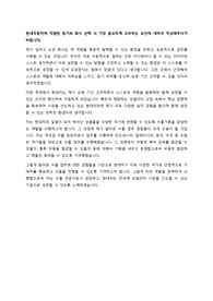현대자동차 수출기획 합격 자기소개서