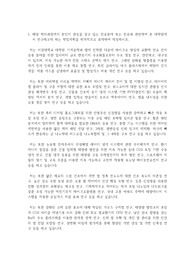 서강대학교 일반대학원 기계공학과 연구계획서