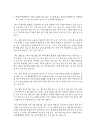 서강대학교 일반대학원 기계공학과 연구계획서
