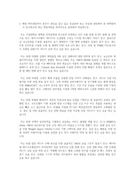 서강대학교 일반대학원 전자공학과 연구계획서