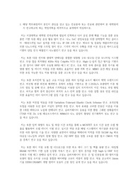 서강대학교 일반대학원 전자공학과 연구계획서
