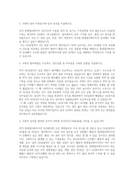 현대엘리베이터 자기소개서