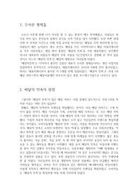 기업분석_우아한 형제들