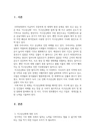지구온난화 대처를 위한 노력