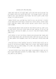 일본영화 천국의 책방 연화 감상문