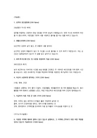 금융공기업 &lt;농협중앙회 합격자소서&gt;