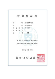토익 꼴찌의 충북대학교 의류학과 최초합격자 면접대비 자료