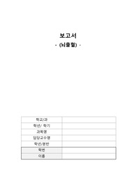 성인간호학_뇌출혈 간호과정