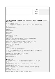 모성간호학_혈전성정맥염 간호과정