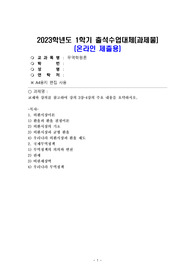 (무역학원론) 교재와 강의를 참고하여 강의 3강~4강의 주요 내용을 요약하시오