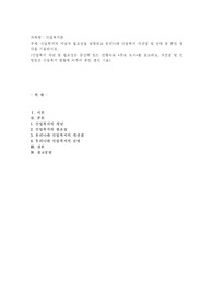 산업복지의 개념과 필요성을 설명하고 우리나라 산업복지 개선점 및 전망 등 본인 생각을 기술하시오