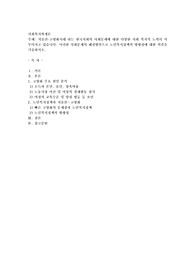 저출산-고령화시대 라는 한국사회의 사회문제에 대한 다양한 사회 복지적 노력이 이루어지고 있습니다