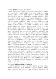 과학적 관리론과 인간관계론을비교 설명하시오
