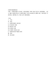 사회복지법이 추구하는 기본이념에는 어떤 것들이 있는지 정리하세요