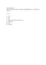 사회복지사가 갖추어야 할 공감적 기술에 대해 작성하고, 공감의 예시도 작성하시오