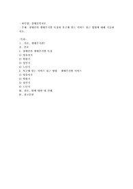 장애인의 생애주기별 특징과 욕구에 맞는 서비스 접근 방법에 대해 기술하시오