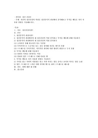 자신의 정신건강의 약점을 정신분석적 관점에서 분석해보고 부적응 행동을 자가 치유한 경험을 기술