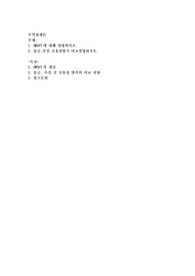 1. swift에 대해 설명하시오. 2. 송금,추심,신용장방식 비교설명하시오