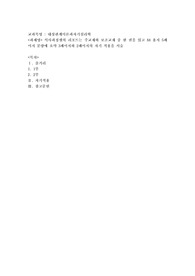 (대상관계이론과자기심리학) 석사과정생의 리포트는 주교재와 보조교재 중 한 권을 읽고
