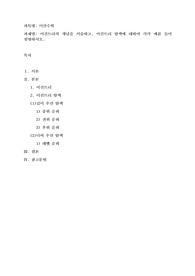 이진트리의 개념을 서술하고, 이진트리 탐색에 대하여 각각 예를