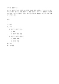 클라우드 컴퓨팅이란 IT 자원을 필요에 따라 클라우드 서비스를 제공하는