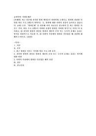 (사회문제론) 최근 언론에 잔혹한 범죄 행위들이 빈번하게 소개되고, 범죄와 관련한 다양한 방송 프로그램들이