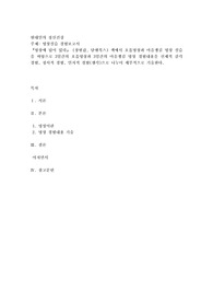 명상실습 경험보고서