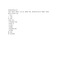 실습을 하면서 느낀 점, 성장한 부분, 청서년지도사로서 역량이 무엇이었는지 마지막 소감