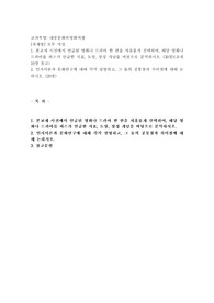 (대중문화와영화비평) 본교재 사진에서 언급된 영화나 드라마 한 편을 자유롭게 선택하여, 해당 영화나 드라마를