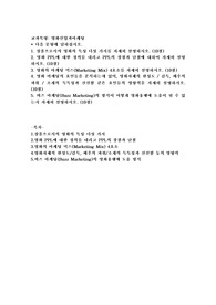 (영화산업과마케팅) 상품으로서의 영화의 특성 다섯 가지를 자세히 설명하시오