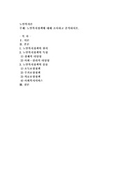 노인복지정책에 대해 조사하고 분석하시오