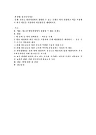 청소년 발달과정에서 경험할 수 있는 문제를 하나 설정하고 학습과정에서 배운 이론을 적용하여 해결방안