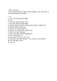 청소년기의 정신건강문제의 중요성과 문제점을 논하고 사회복지적 측면의 개입방향에 대하여 서술하시오