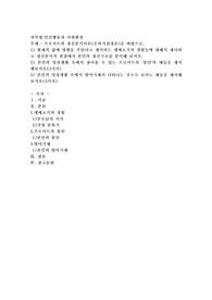 프로이트의 정신분석이론(무의식결정론)을 바탕으로