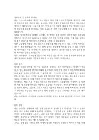 아이엠티 기구설계 합격 자기소개서